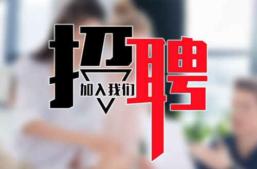 緊跟新時(shí)代，共筑鵬飛夢(mèng)——鵬飛集團(tuán)2018年招聘公告